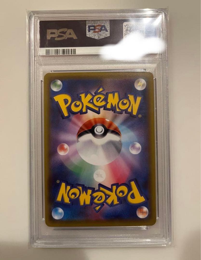 リザードンVMAX SSR PSA10