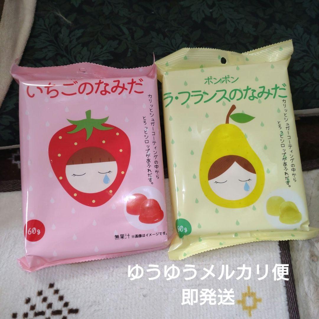 ボンボン　ラ・フランスのなみだ＆いちごのなみだセット