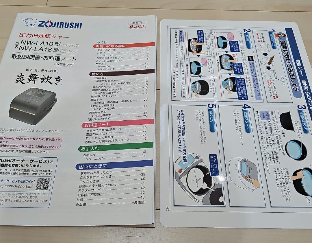 Zojirushi 圧力IH炊飯器 NW-LA10　WZ 　雪白