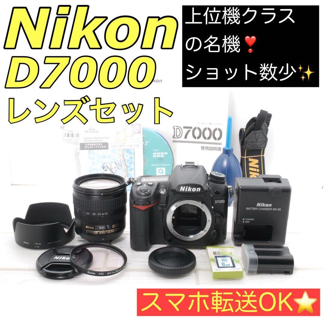 美品❤️ショット数少✨Nikon D7000 レンズセット すぐ撮影OK 初心者