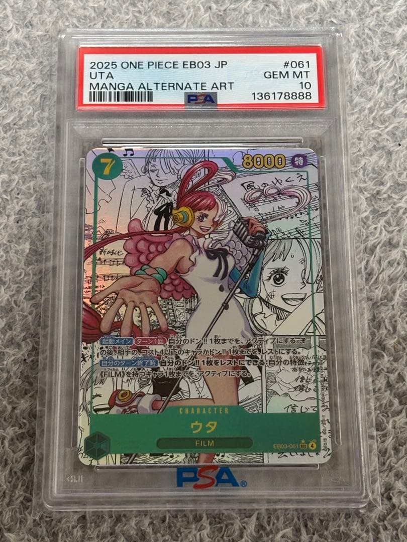 【PSA10】 ウタ コミックパラレル コミパラ ワンピース