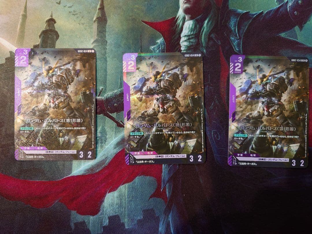 ガンダム・バルバトス（第1形態）3枚セット