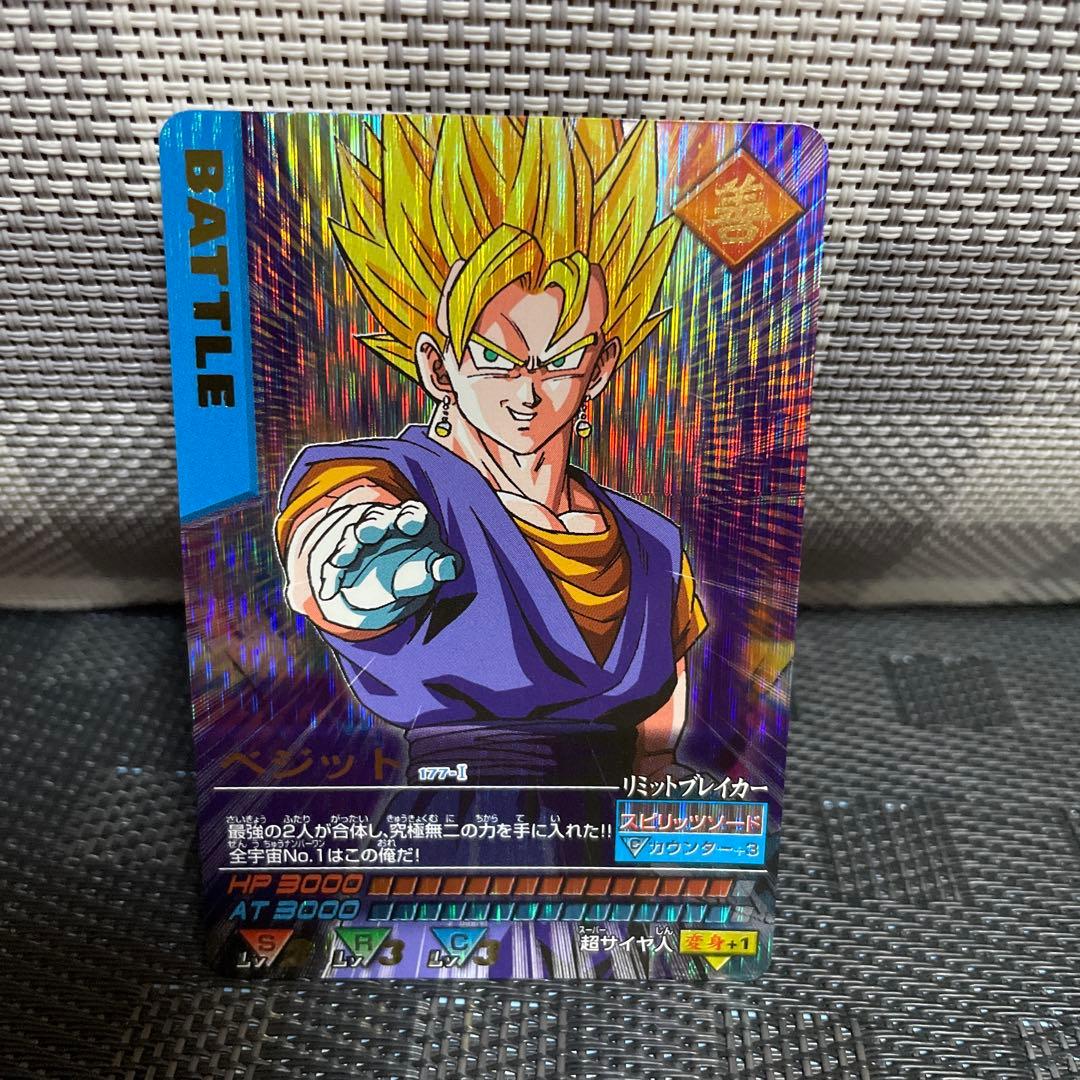 ベジット ドラゴンボール カード 177-Ⅰ 未使用 AAAメルカリ便