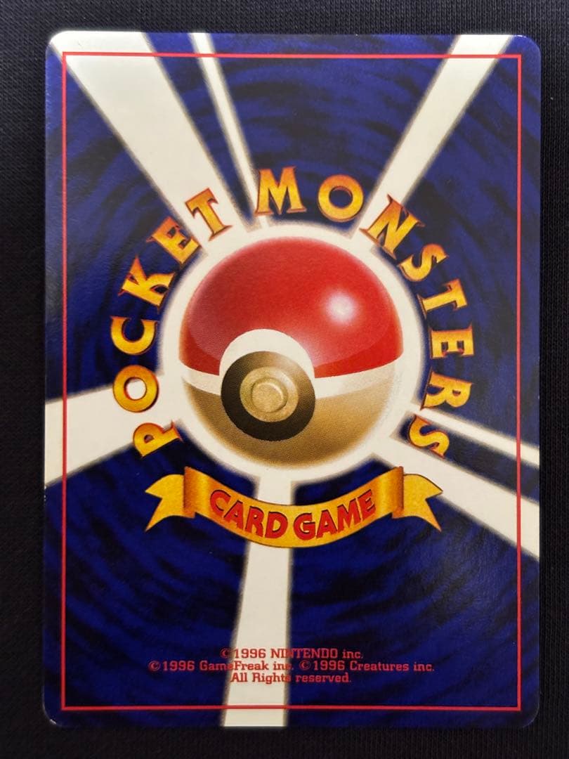 旧裏 ポケモンカード タケシのキュウコン ★ ジム拡張第1弾 ホロ