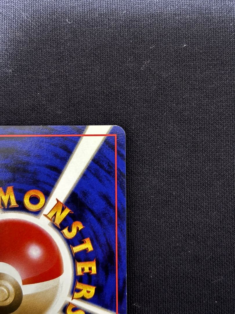 旧裏 ポケモンカード タケシのキュウコン ★ ジム拡張第1弾 ホロ