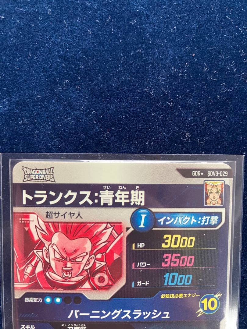 ドラゴンボールスーパーダイバーズ 3弾 トランクス:青年期 パラレル