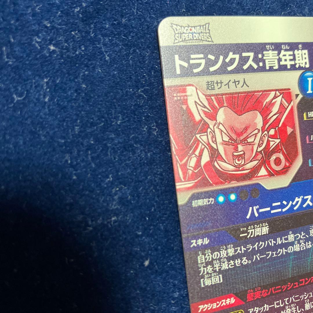 ドラゴンボールスーパーダイバーズ 3弾 トランクス:青年期 パラレル