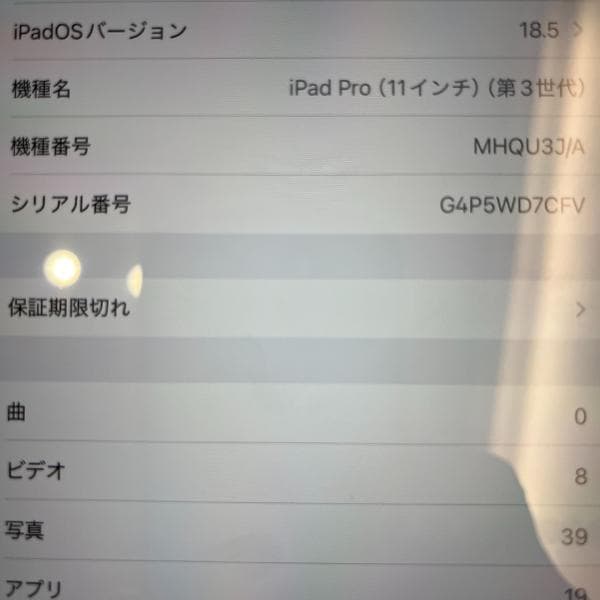 【割引中】Apple iPad PRO 11インチ第3世代 スペースグレー