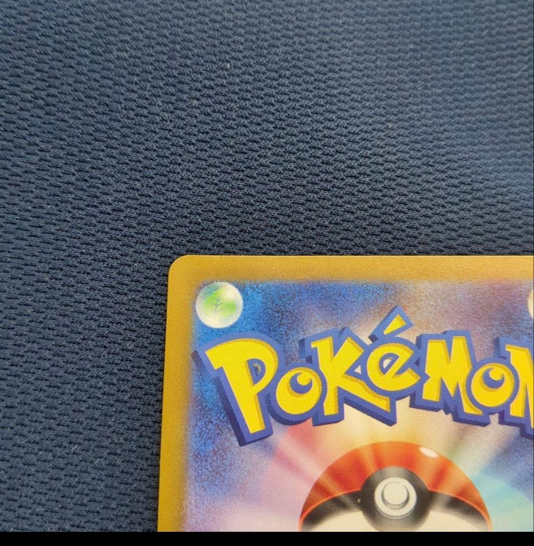 ゲッコウガex SAR SV5a クリムゾンヘイズ 090/066