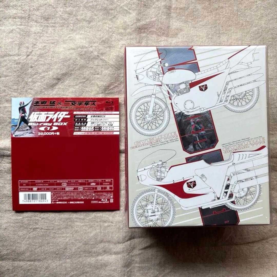 再値下げ‼️仮面ライダー Blu-ray BOX 1&2全巻収納BOX 帯付き美品