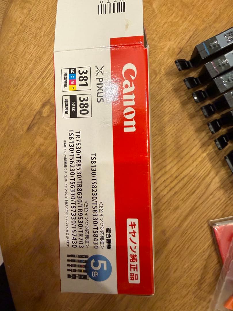 キャノン　インク