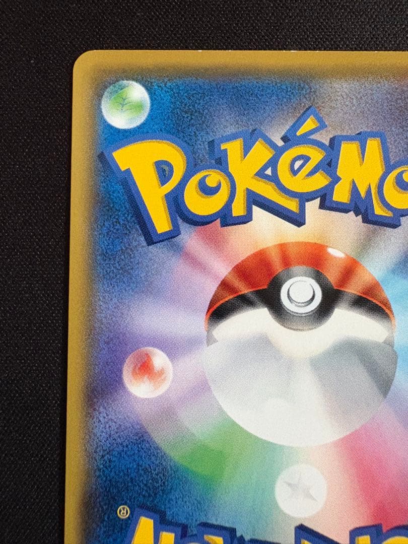 サトシのピカチュウ PROMO SM-Pプロモカード 073/SM-P