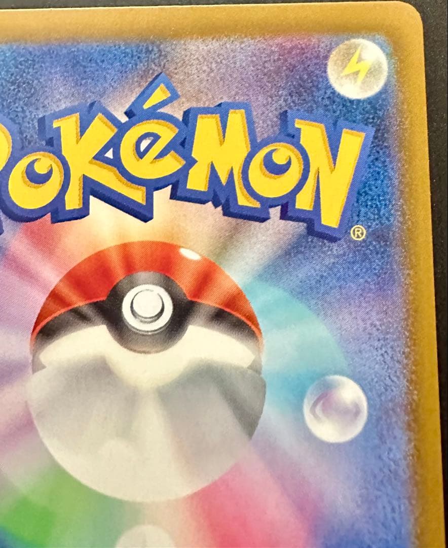 ポケモンカードゲーム メガカイリューex MUR