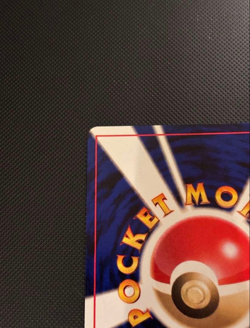 旧裏　極上美品　ニョロボン　十字ホロ　★neo 遺跡をこえて　センタリング○