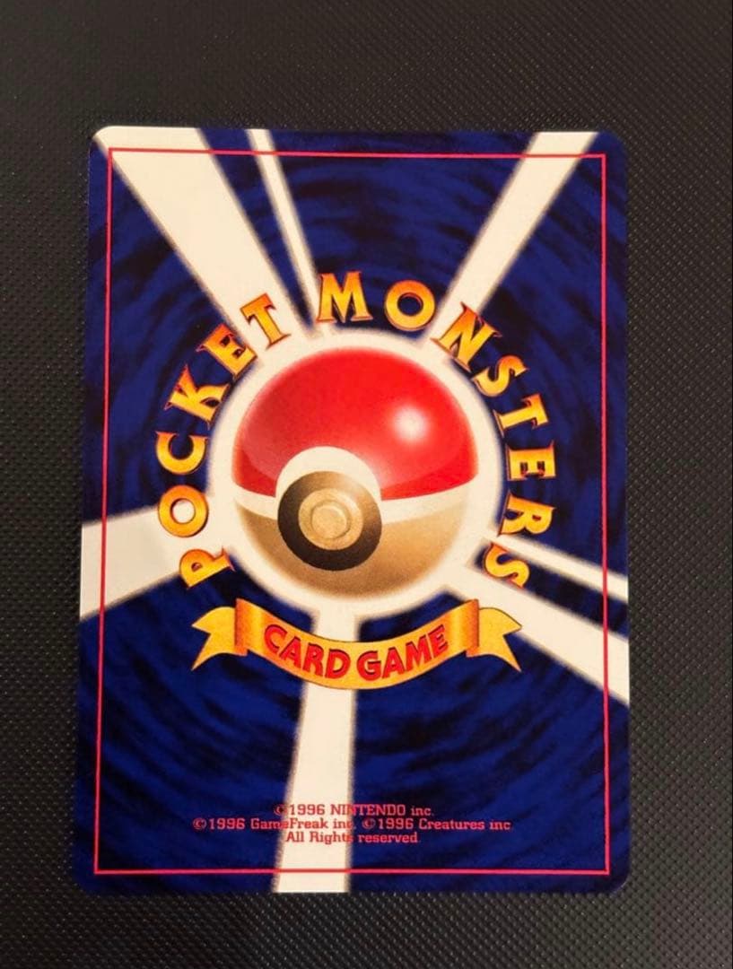 旧裏　極上美品　ニョロボン　十字ホロ　★neo 遺跡をこえて　センタリング○