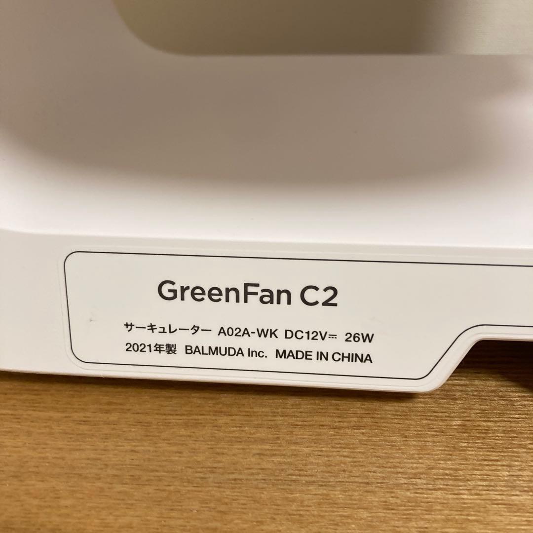 BALMUDA GreenFan サーキュレーター バルミューダ A02A-WK
