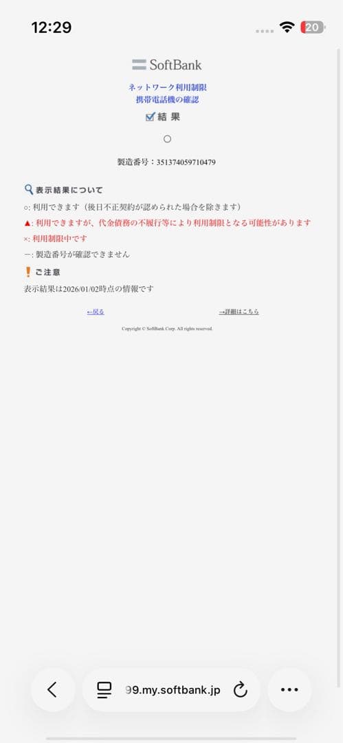 iPhone 13 mini ミッドナイト128GB