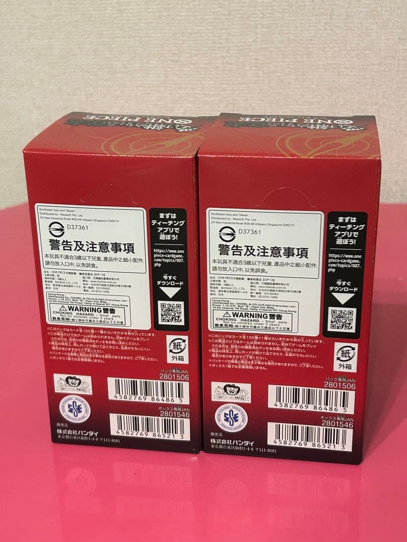 OP-13 ONE PIECE カード　受け継がれる意志　テープあり　2箱セット