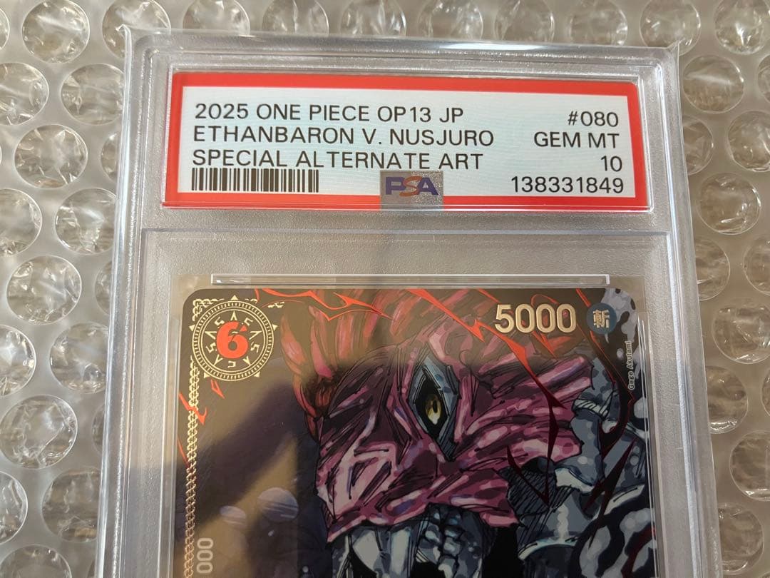 最終値下げ　五老星 イーザンバロン・Ｖ・ナス寿郎聖　PSA10 連番 ワンピース