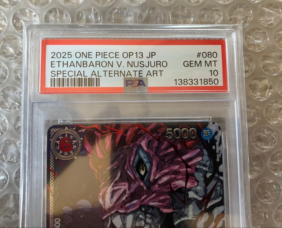 最終値下げ　五老星 イーザンバロン・Ｖ・ナス寿郎聖　PSA10 連番 ワンピース