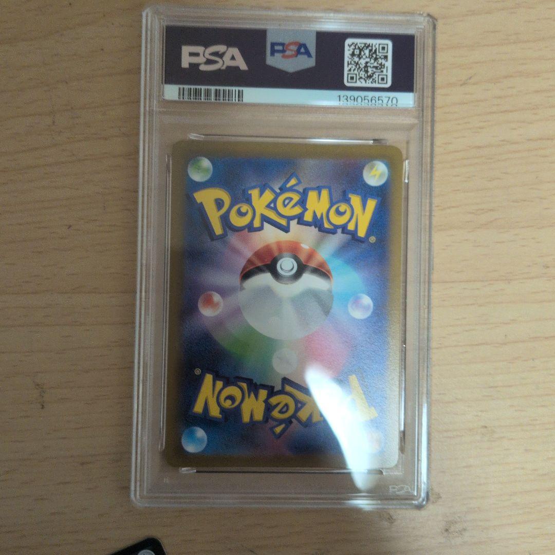 アルセウス六枚セット