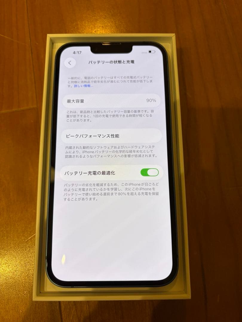 iPhone13 256GB ブルー