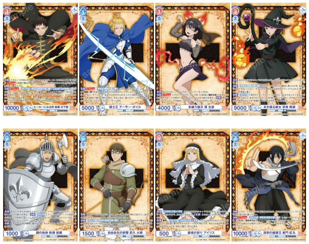 炎炎ノ消防隊 参ノ章 ヴァイスシュヴァルツ ブラウ 描き下ろし CP 8種