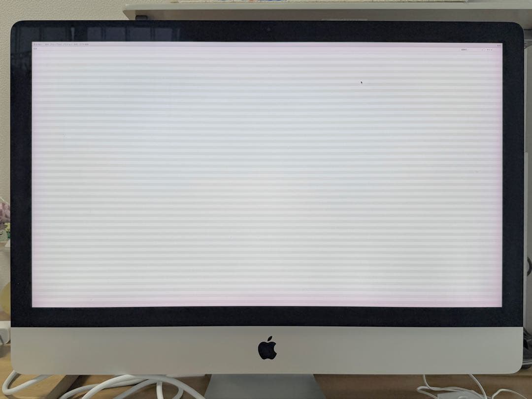 Apple iMac Retina 5K 27インチ Late 2014