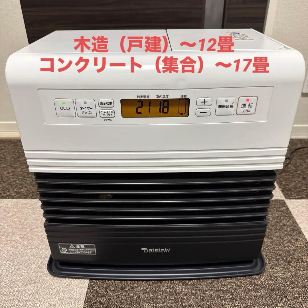 ダイニチ ブルーヒーター FW-4722GR ファンヒーター 2022年製