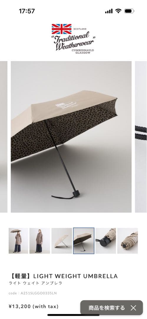 折りたたみ傘 Traditional Weatherwear 裏側ヒョウ柄