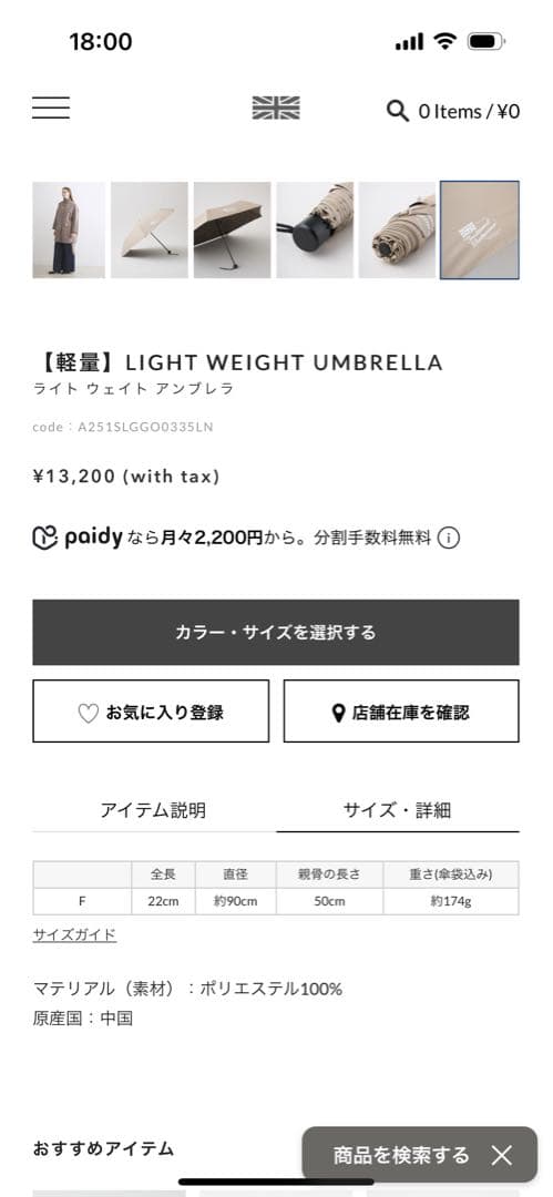 折りたたみ傘 Traditional Weatherwear 裏側ヒョウ柄