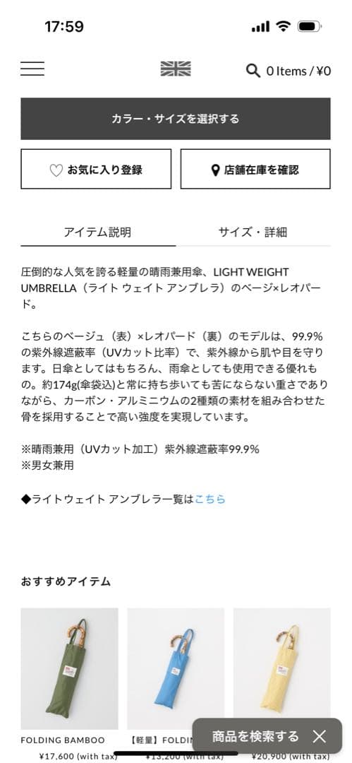 折りたたみ傘 Traditional Weatherwear 裏側ヒョウ柄