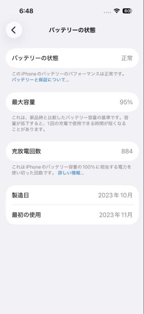 Apple iPhone 15 Pro 256GB バッテリー95%