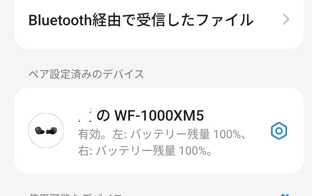SONY WF-1000xm5 両耳　イヤフォンのみ