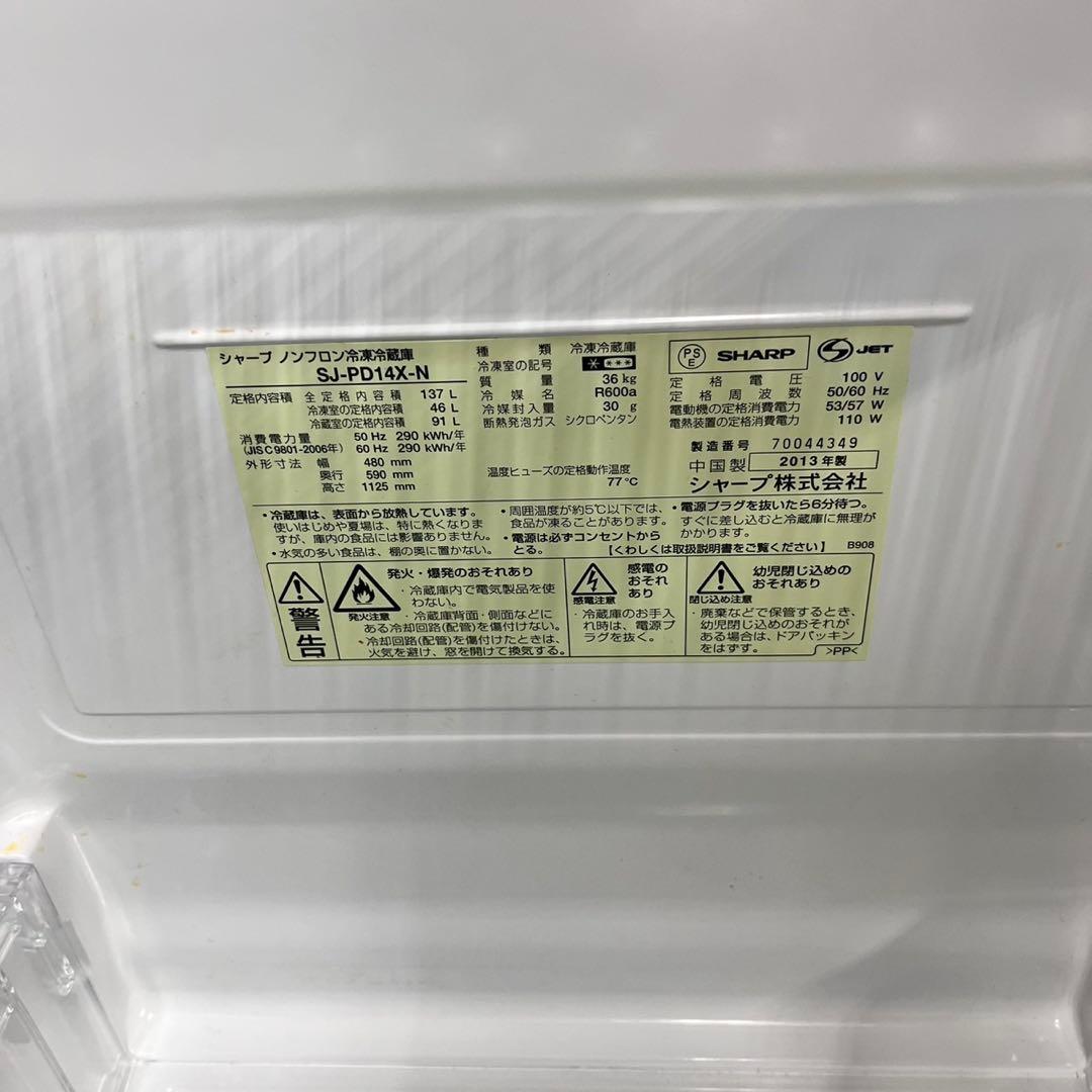 626SHARP お買い得　冷蔵庫　洗濯機　セット　小型　一人暮らし　国内モデル