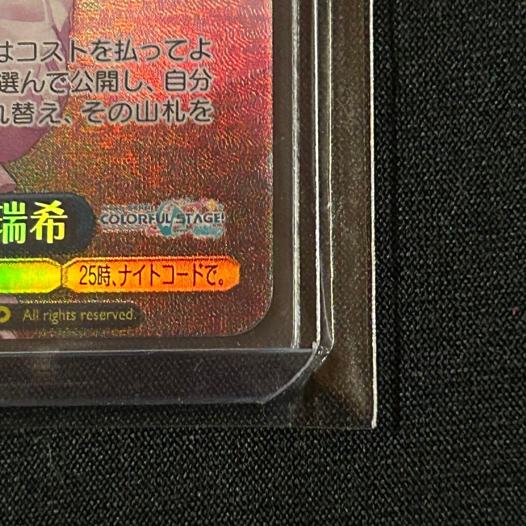 プロセカ　ヴァイス　暁山瑞希　SP　勇気をくれたもの