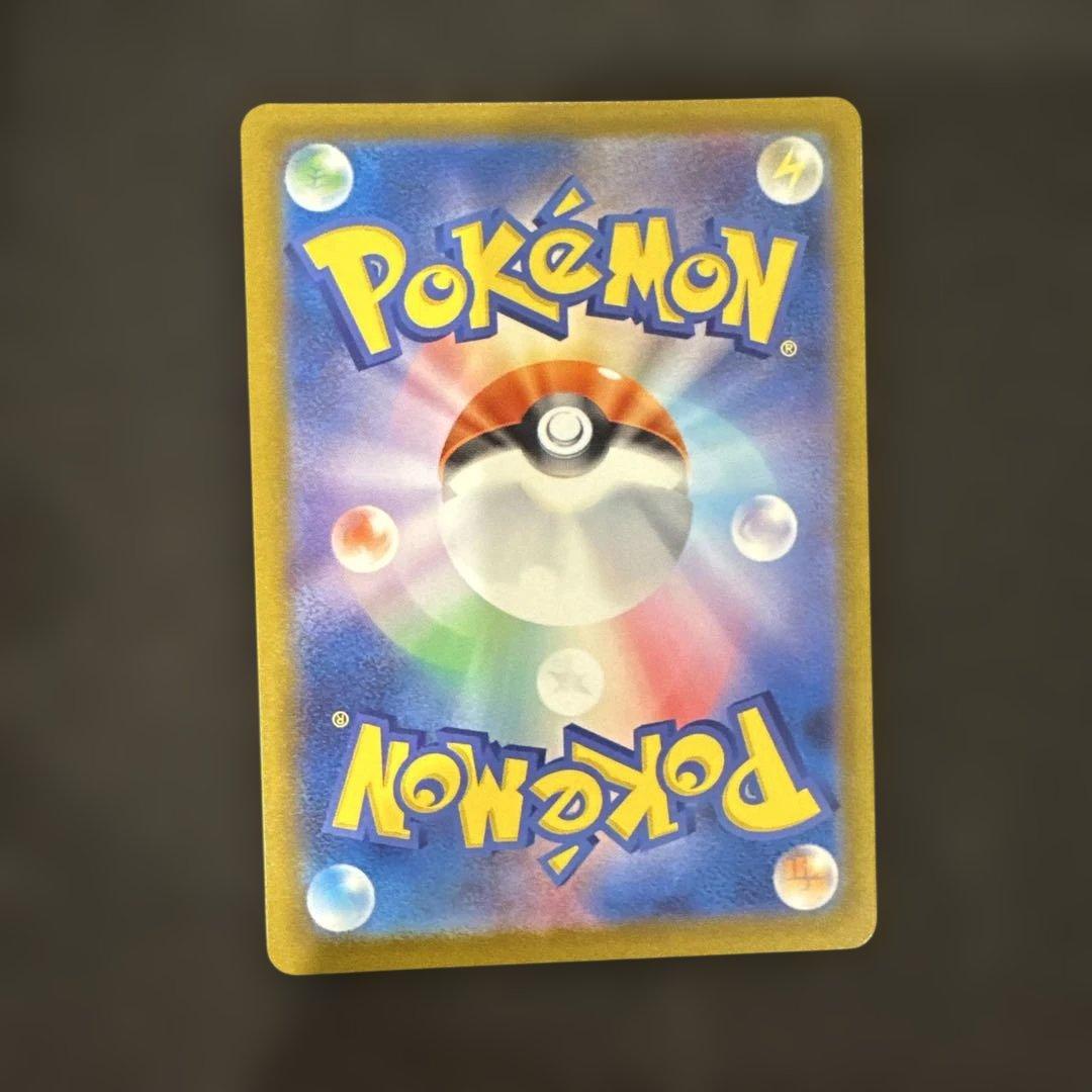 メガカイリューex SAR ポケモンカードゲーム　246/193 極美品