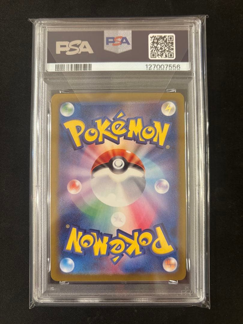 そ*ら様 ゲンガーex SR PSA10