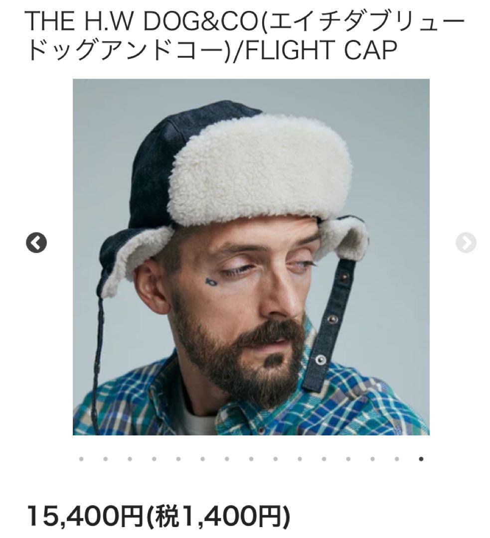 THE H W DOG ドッグ　フライトキャップ ボンバーキャップ デニム