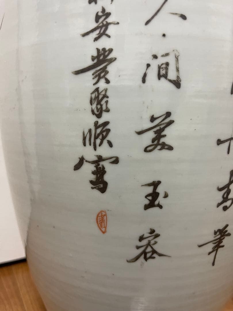 a sa hi　花瓶 58cm 焼き物 アンティーク　中国美術ニュウあり