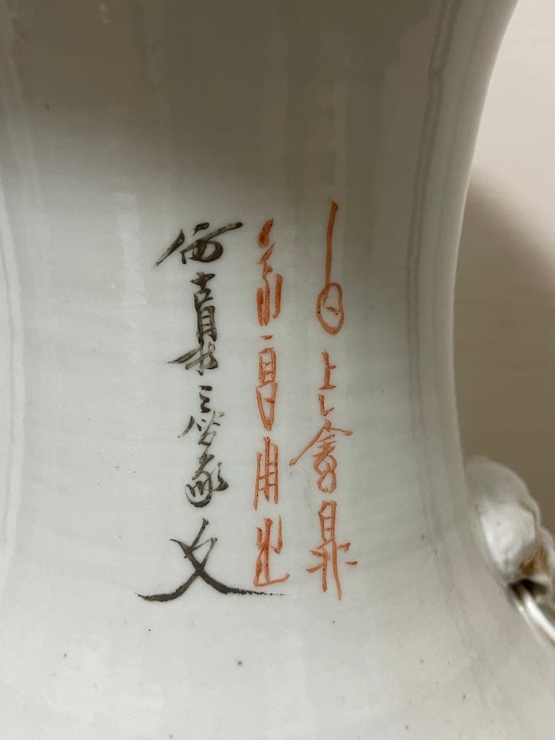 a sa hi　花瓶 58cm 焼き物 アンティーク　中国美術ニュウあり