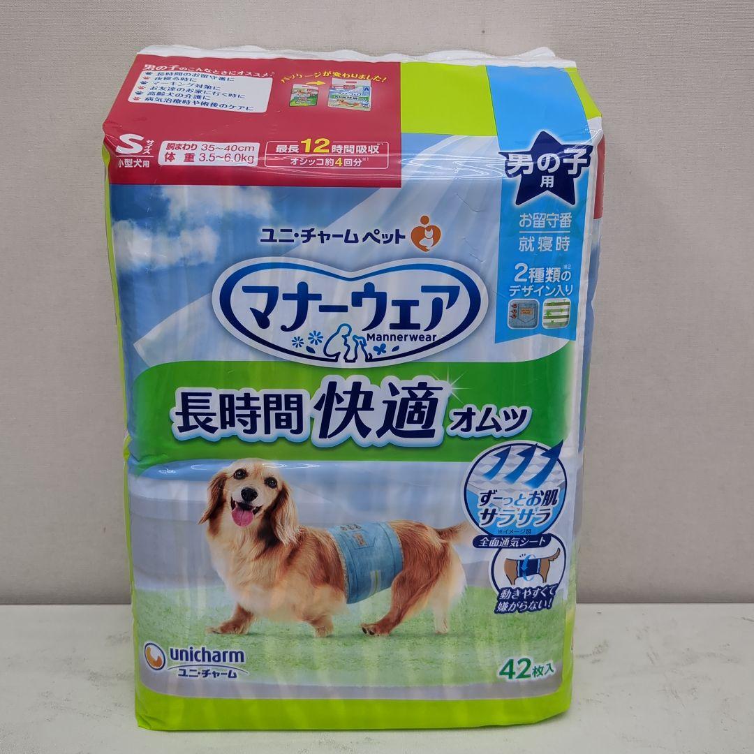 ユニチャーム マナーウェア長時間快適オムツ男の子用 S 42枚入り
