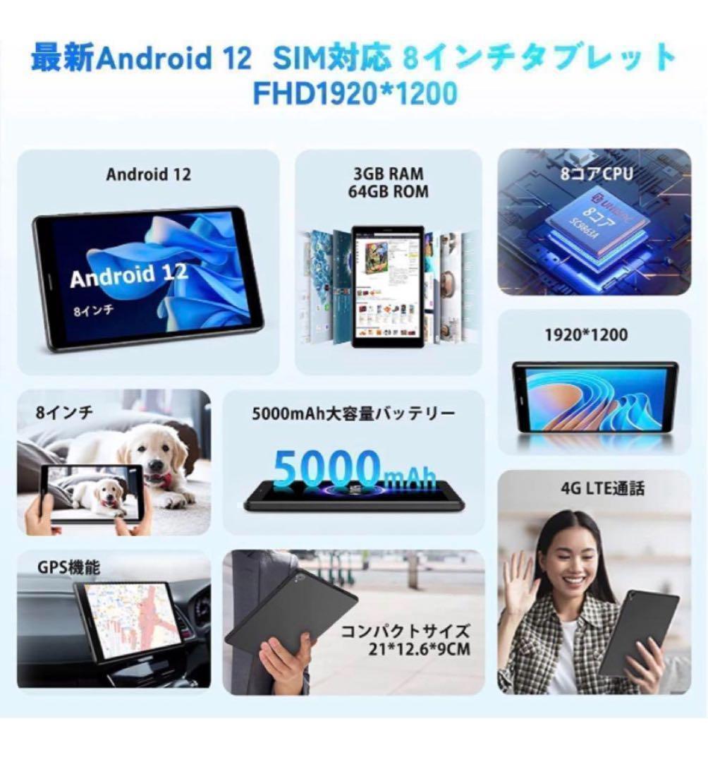新品未使用 UAUU T30 タブレット Android 12 8インチ