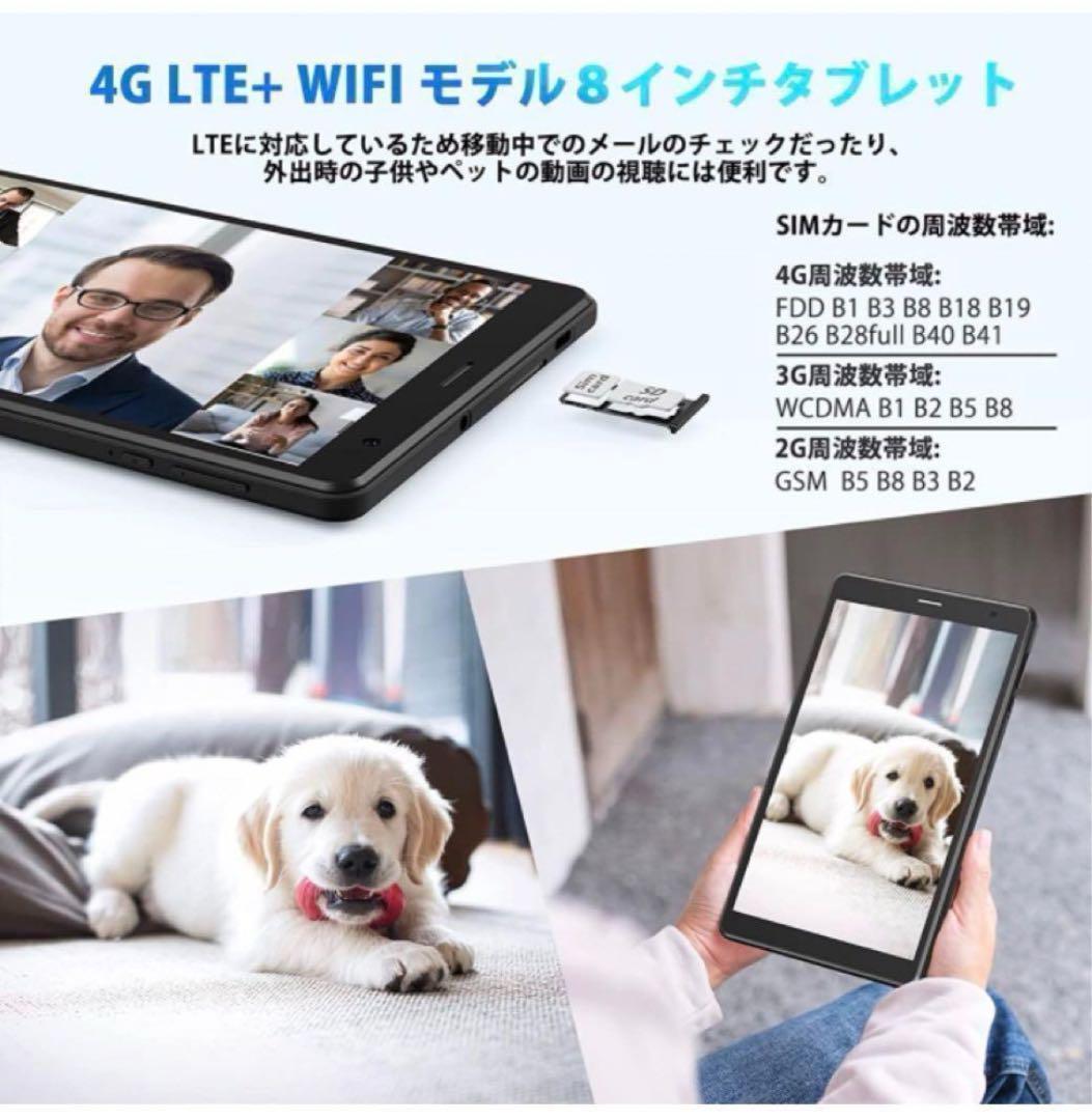 新品未使用 UAUU T30 タブレット Android 12 8インチ