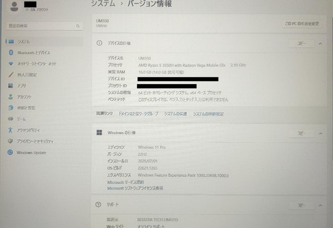 MINISFORUM UM350 ミニPC　16GBメモリ 512GB SSD