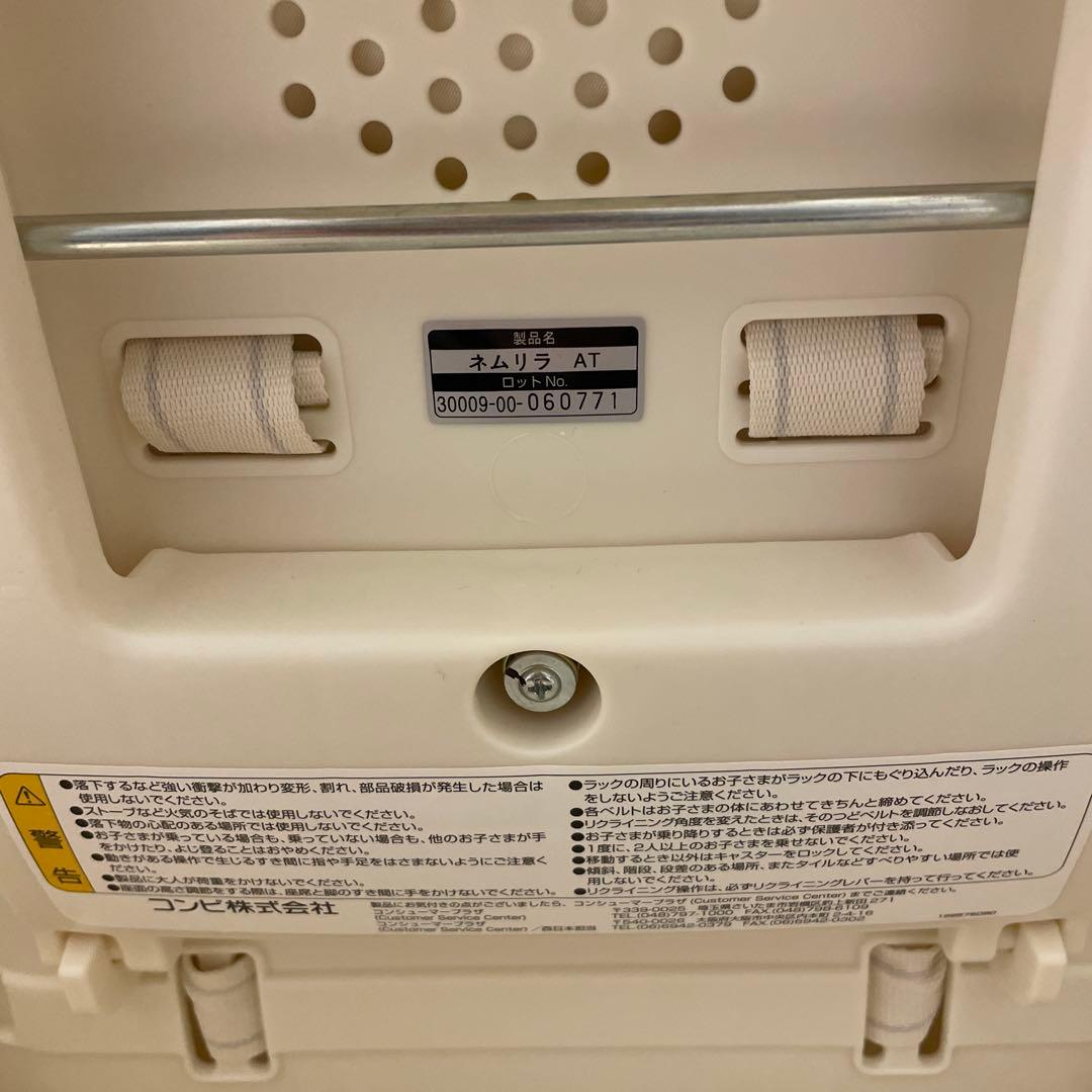 【美品】combiコンビ ネムリラ AUTO SWING エッグショック 電動