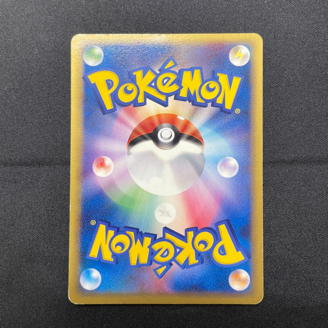 裏*ぶ様 ポケパークのピカチュウ PROMO PCG-Pプロモカード 043/P