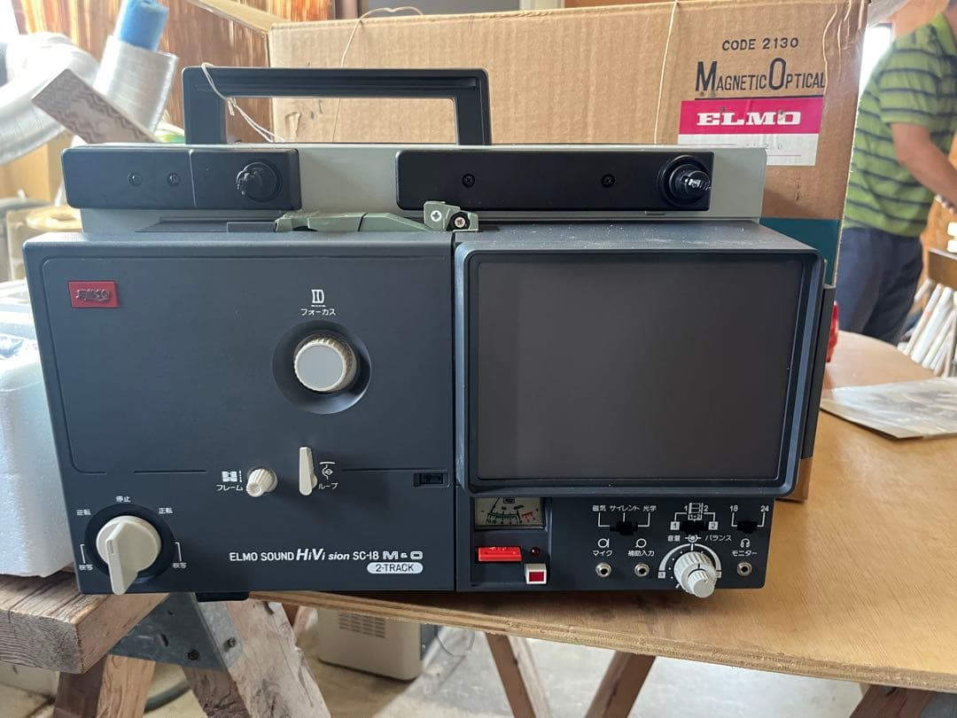 プロジェクター 8m sound projector ELMO HIVISION