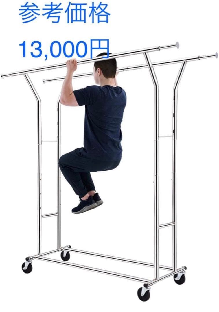 HOKEEPER ハンガーラック 耐荷重 200KG 業務用 3ウェイ ダブル