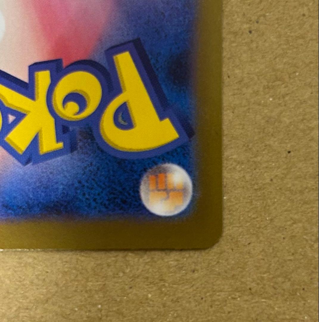 k*a様 【美品】レシラムex BWR SV11W ホワイトフレア 174/08